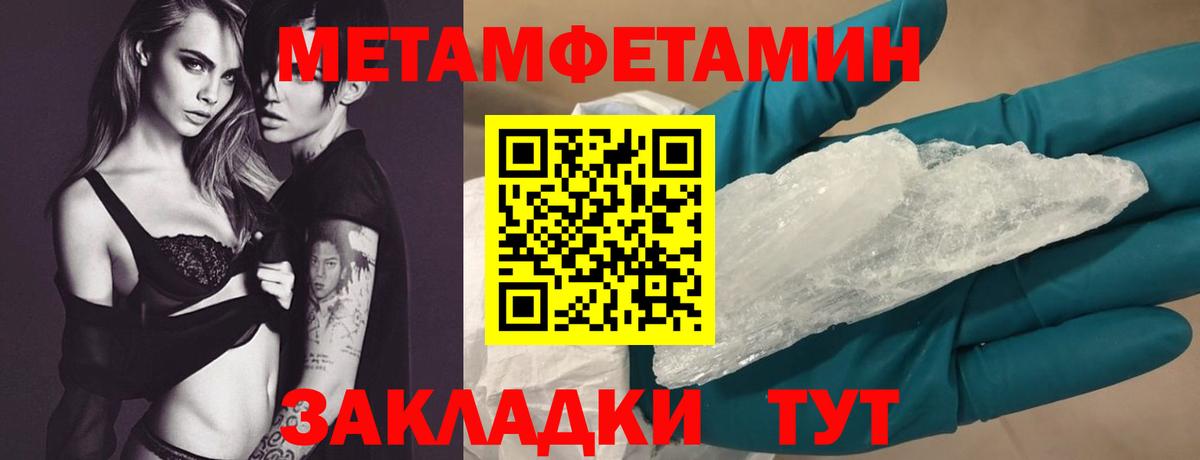 Северобайкальск  АМФЕТАМИН 97%  Вход с VPN 