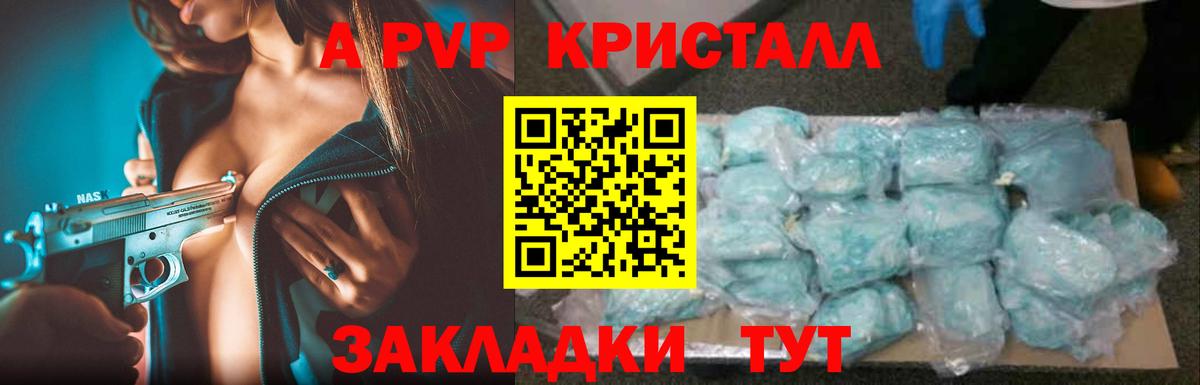 Альфа ПВП VHQ  APVP мука  Alpha-PVP  Северобайкальск  Вход с VPN 