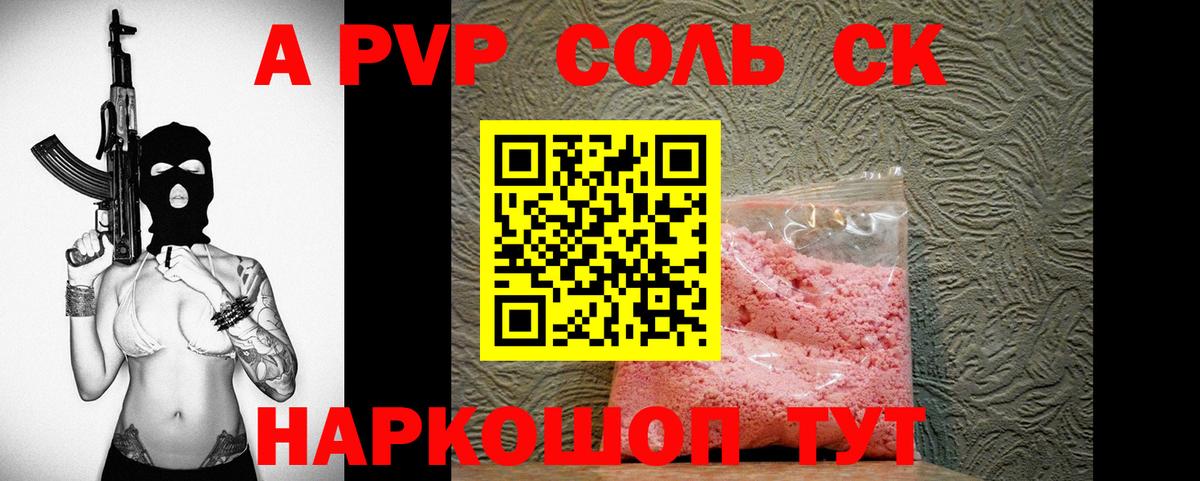 А ПВП VHQ Северобайкальск