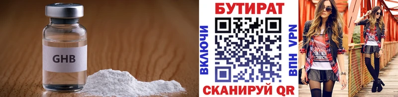БУТИРАТ буратино  купить наркоту  Северобайкальск 