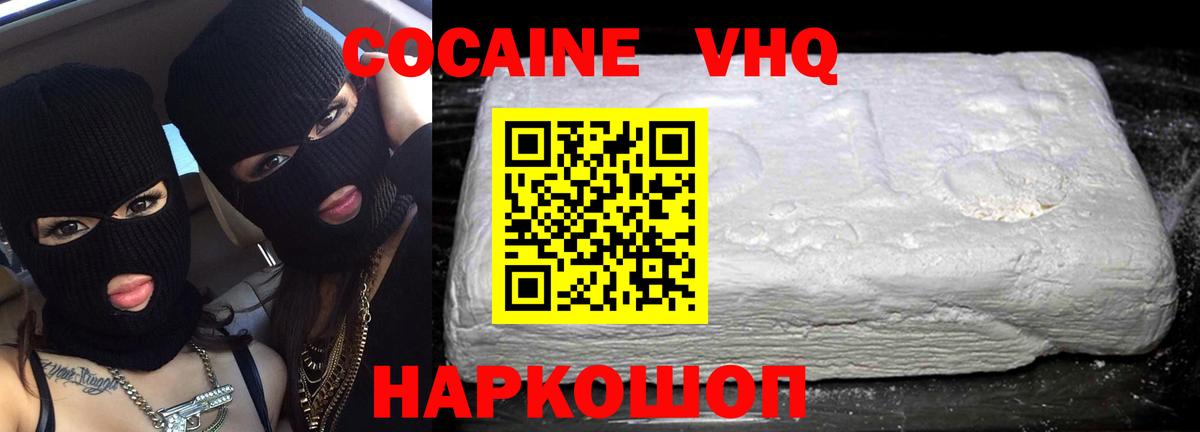 COCAIN 99%  Вход с VPN  Cocaine 99%  Северобайкальск 