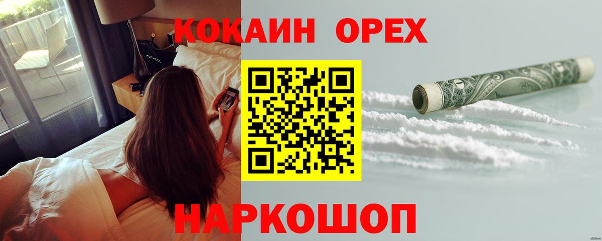 КОКАИН 99% Северобайкальск