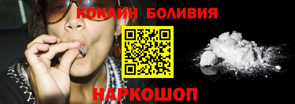 КОКАИН Fish Scale Северобайкальск