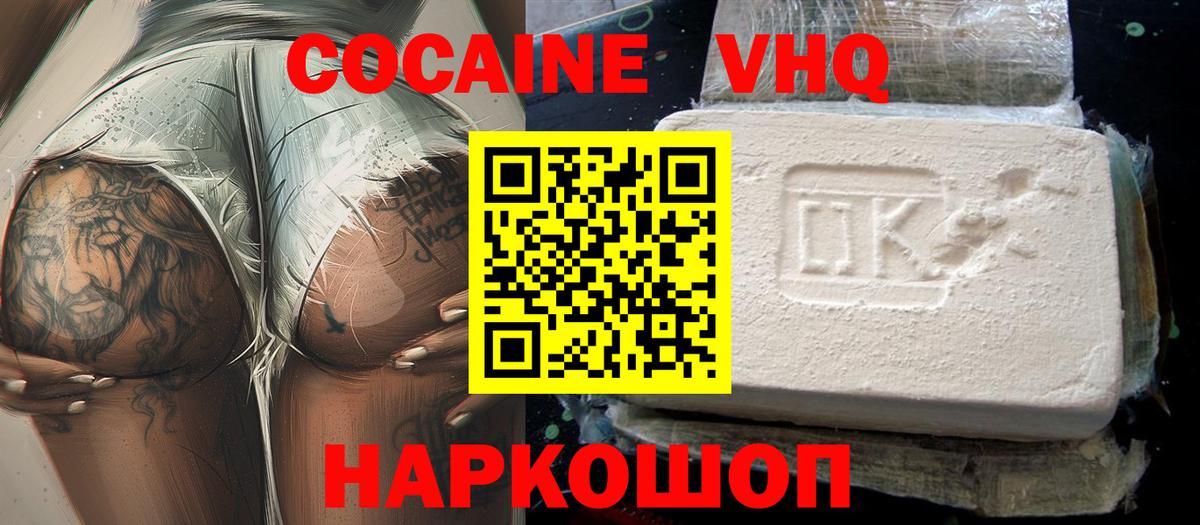 Кокаин  COCAIN Эквадор  Северобайкальск  Cocaine Columbia 