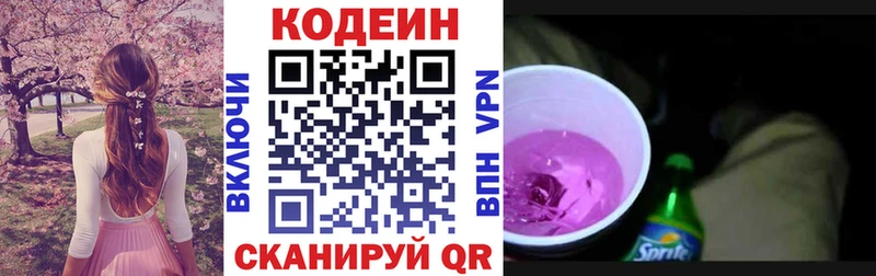 Кодеин напиток Lean (лин)  блэк спрут ссылка  Северобайкальск 