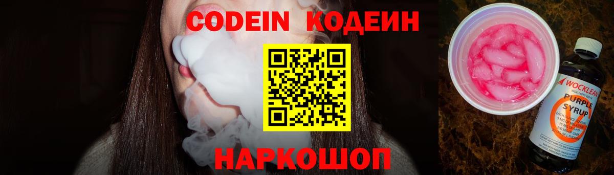 Кодеиновый сироп Lean напиток Lean (лин)  Кодеиновый сироп Lean напиток Lean (лин)  Северобайкальск  Вход с VPN 