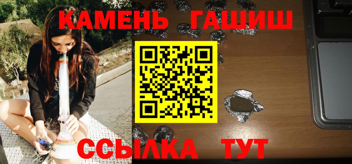 ГАШИШ гарик Северобайкальск