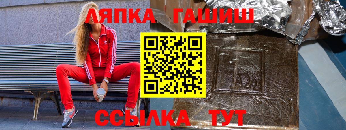 ГАШ индика сатива  ГАШИШ hashish  наркота  Вход с VPN  Северобайкальск 