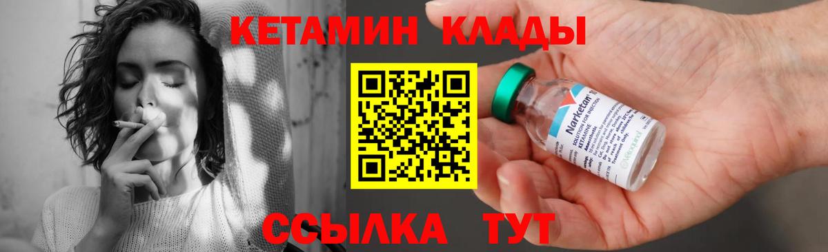 КЕТАМИН ketamine  Кетамин VHQ  shop телеграм  Северобайкальск 