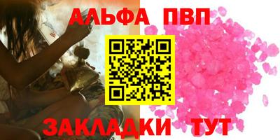 ALPHA PVP Нальчик