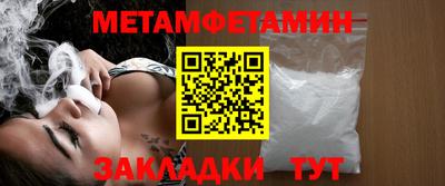 метамфетамин Новозыбков