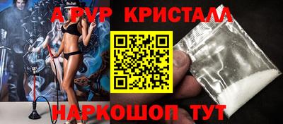 прущие крисы Апшеронск