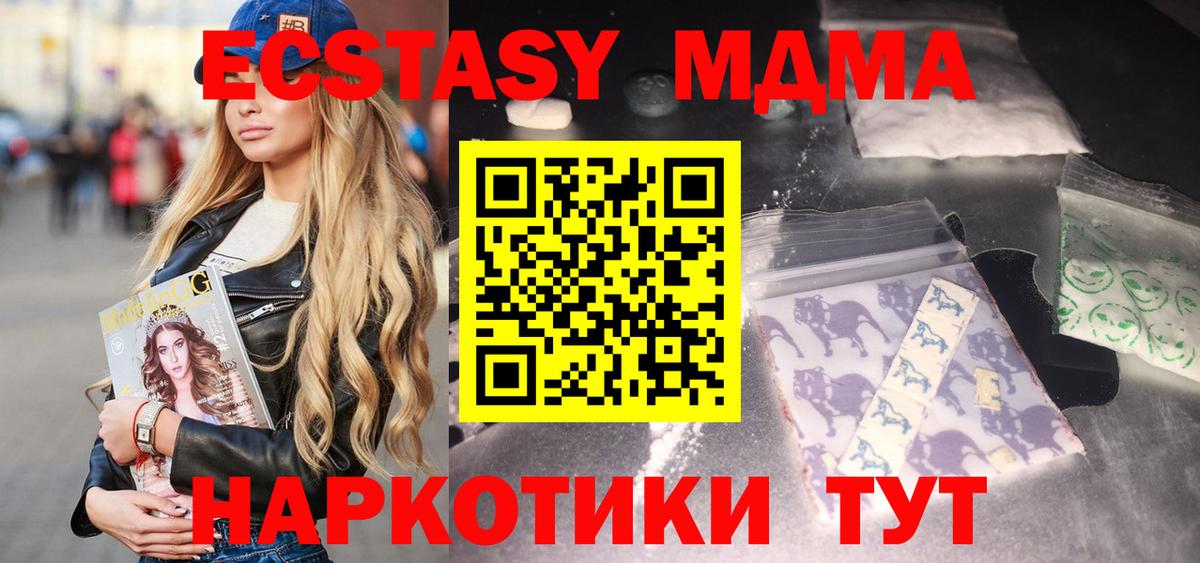 MDMA молли  МДМА crystal  Вход с VPN  Северобайкальск 