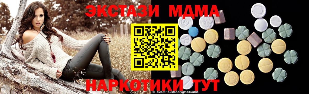 МДМА crystal Северобайкальск