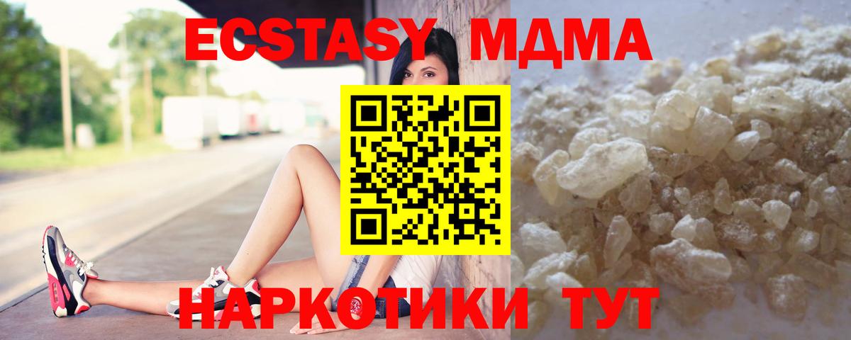 МДМА Molly Северобайкальск