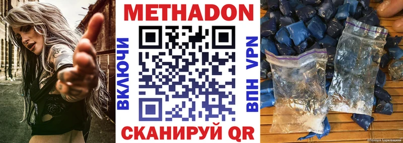 Метадон мёд  как найти закладки  Северобайкальск 