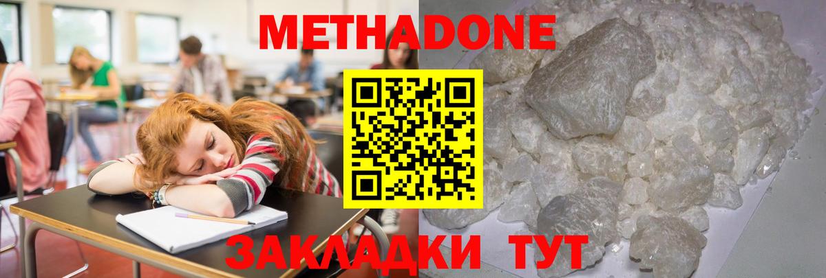 Метадон мёд  omg tor  Северобайкальск  Вход с VPN  МЕТАДОН VHQ 