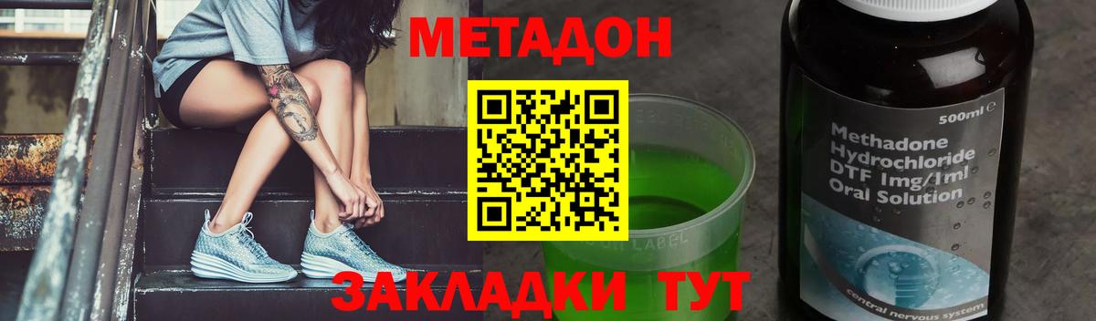 MEGA   Северобайкальск  МЕТАДОН VHQ 