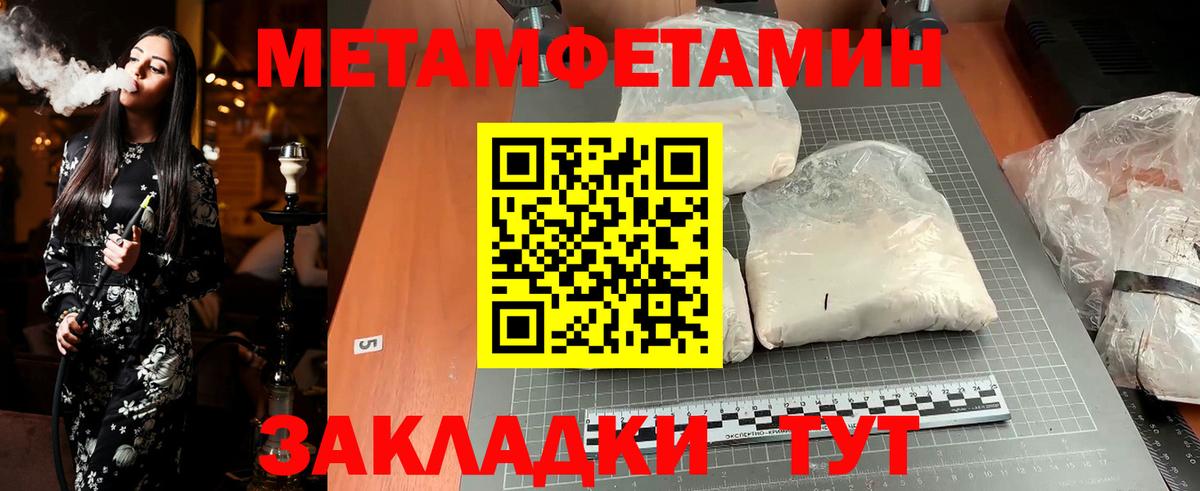Метамфетамин витя  Вход с VPN  Северобайкальск  Метамфетамин витя 