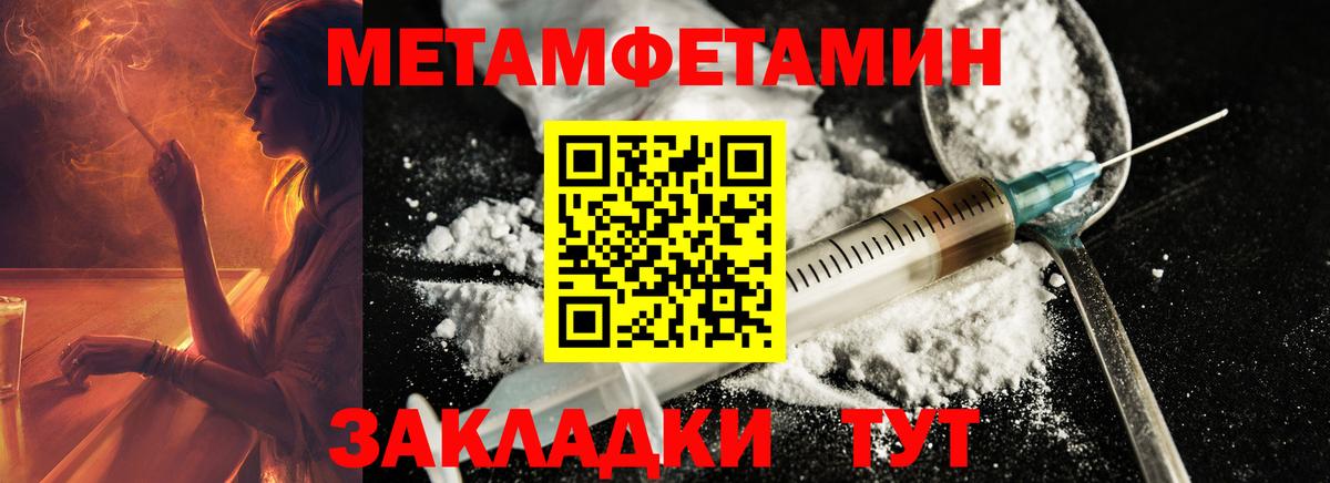 Первитин мет Северобайкальск
