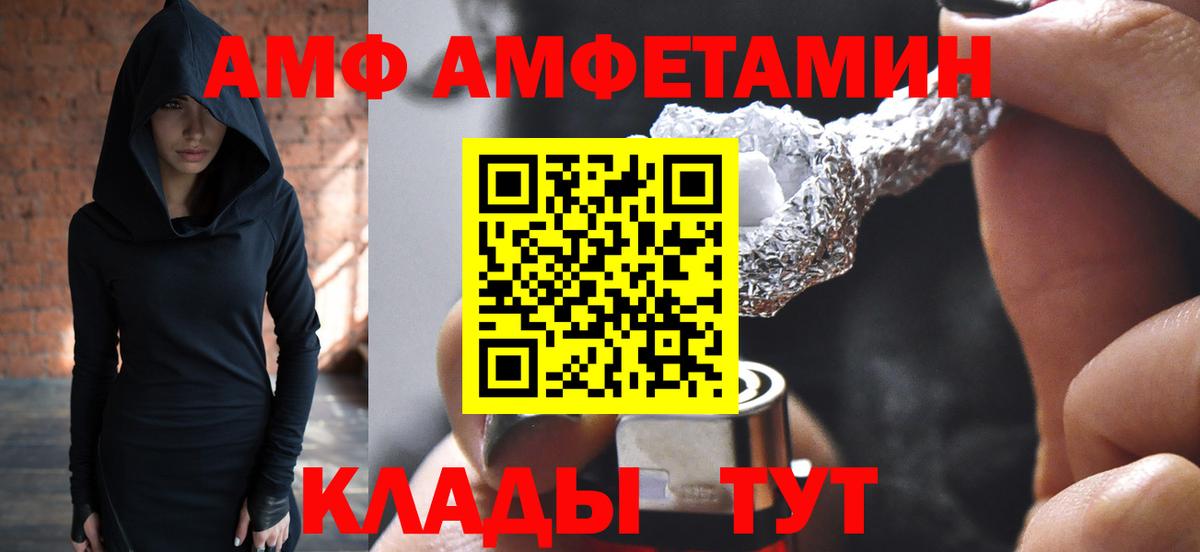 МЕТАМФЕТАМИН Декстрометамфетамин 99.9% Северобайкальск