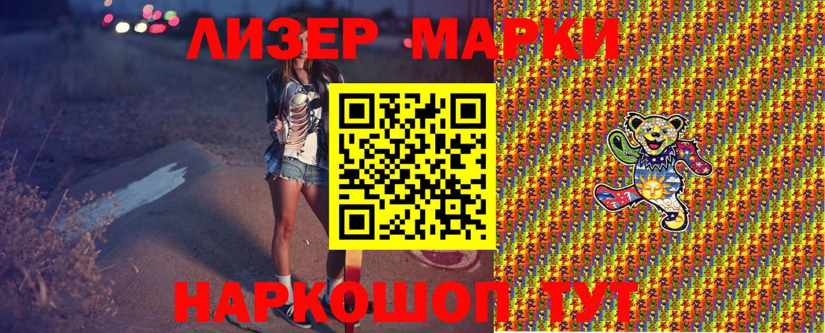 Марки 25I-NBOMe 1,8мг  Марки 25I-NBOMe 1,8мг  Вход с VPN  Северобайкальск 